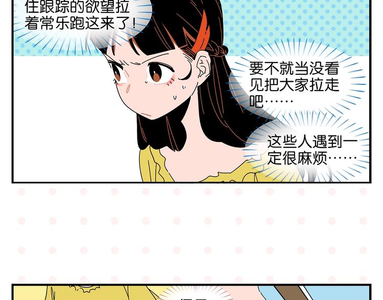 第37话 偶像剧情出现了23
