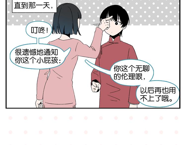 第31话 彼此的防线30