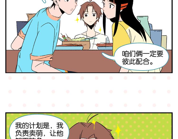 第53话 无懈可击10