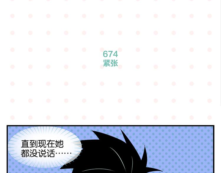 第68话 一帘之隔21