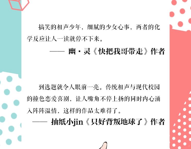 《常乐同学令我无法告白》单行本11