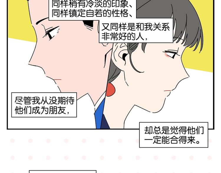第41话 抓狂18