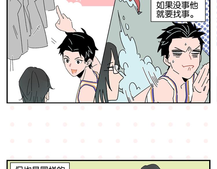 第59话 重合的青春17