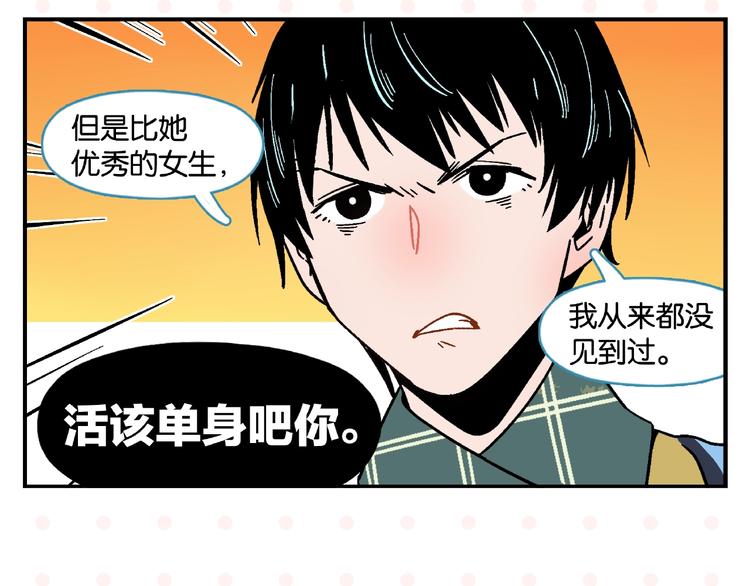 第13话 是宿敌？还是爱情？37