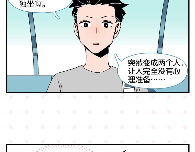 第10话 一家三口？59