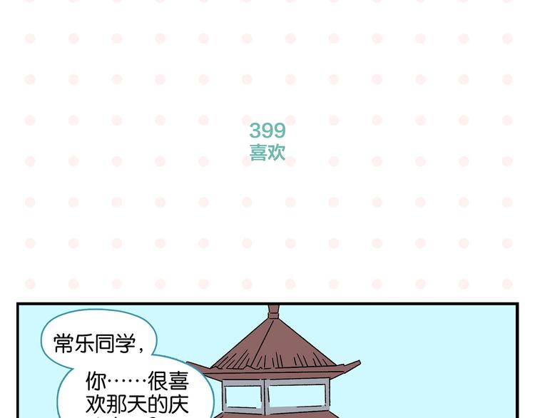 第40话 发芽51