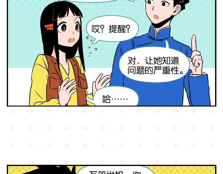 第15话 他喜欢我！53