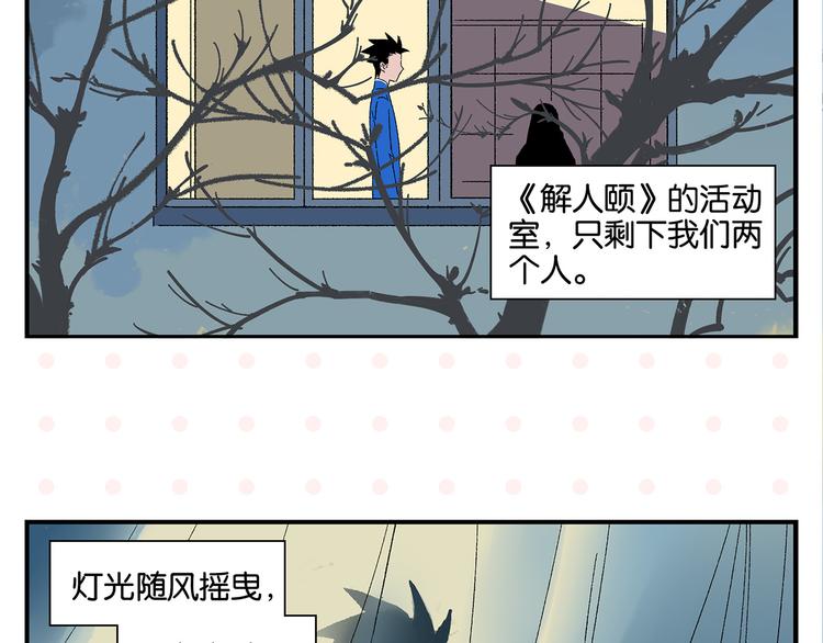 第68话 一帘之隔4