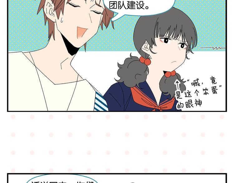 第56话 直男请客23
