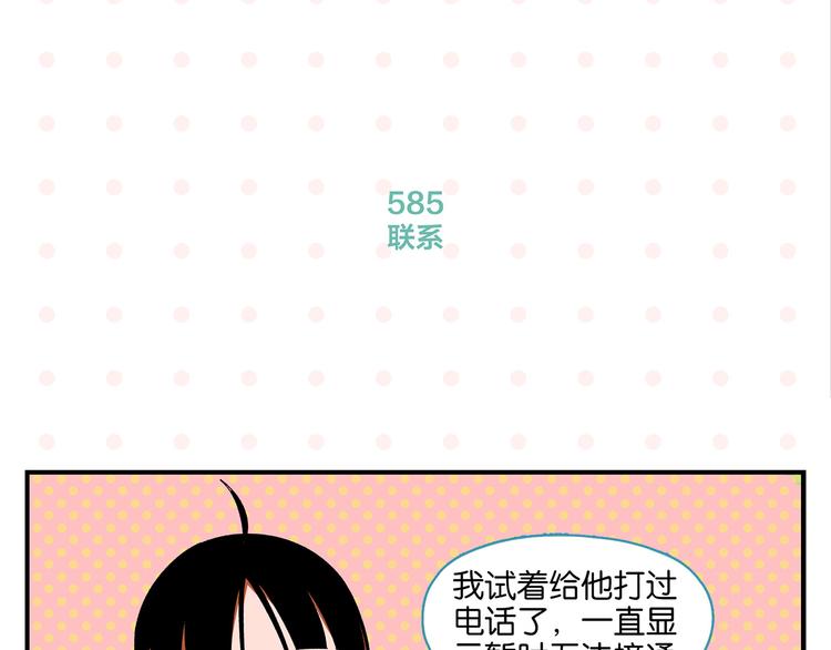 第59话 重合的青春27