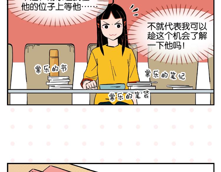 第3话 你最好笑11