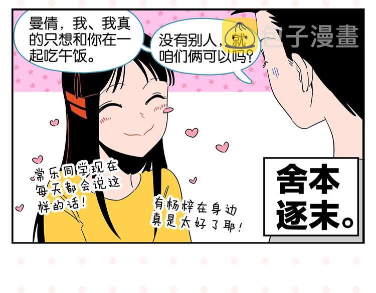 第41话 抓狂25