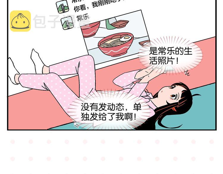 第25话 小柿子❤18