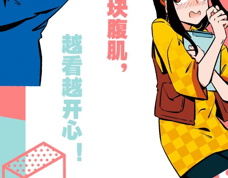 《常乐同学令我无法告白》单行本13