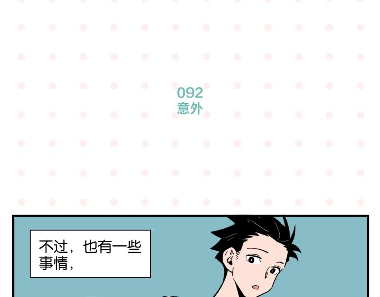 第10话 一家三口？9