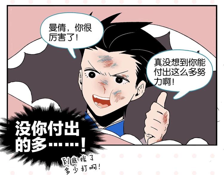第32话 彼此的默契✨55