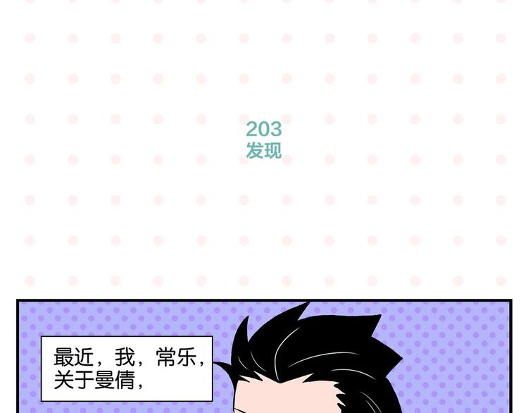 第21话 你听我说啊喂！21