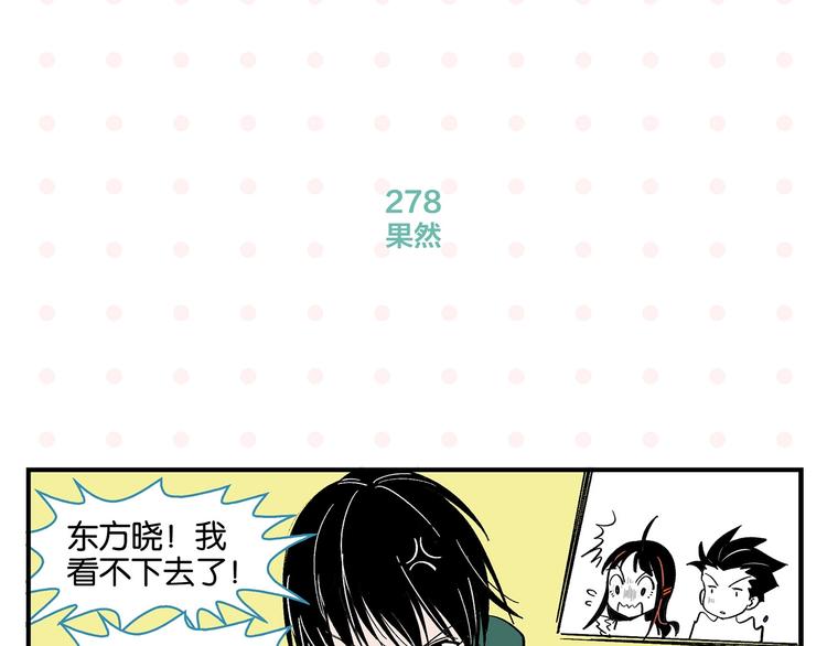 第28话 越描越黑!45