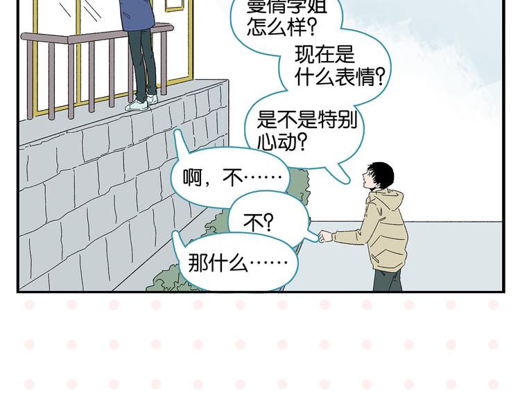 第76话 这浪漫吗？57