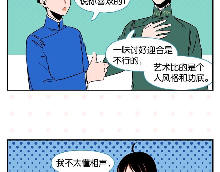 第16话 谁逗哏？34