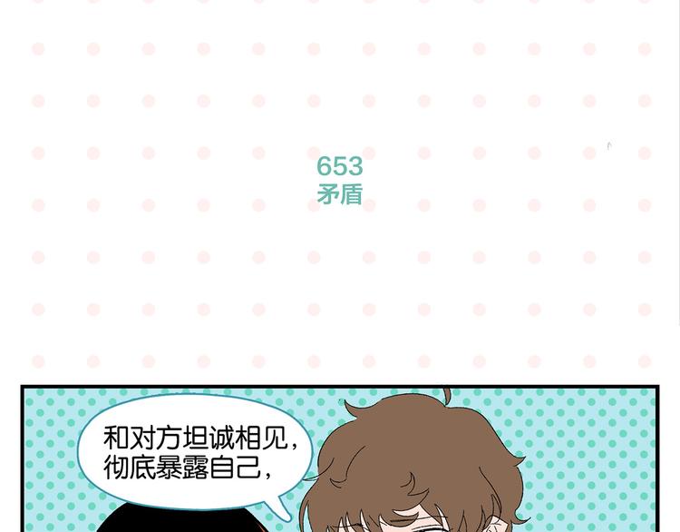 第66话 吵一架！15