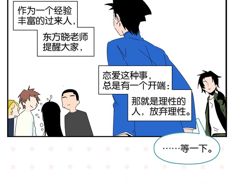 第44话 挑战60