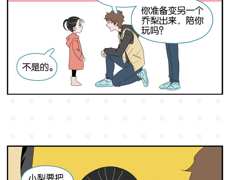第67话 一个人52