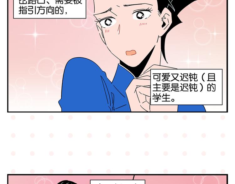 第44话 挑战5