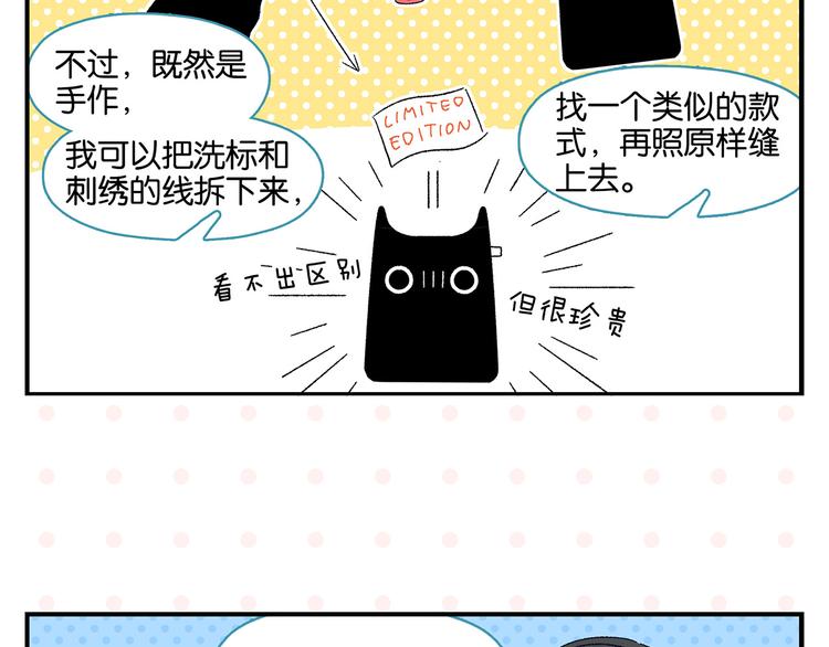 第54话 暑假的一天53