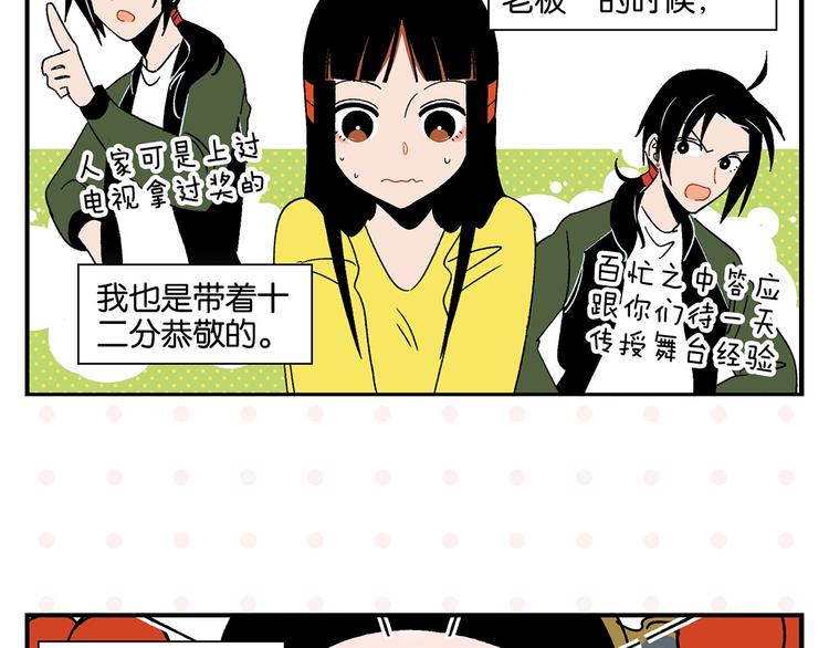 第33话 输给了小朋友5