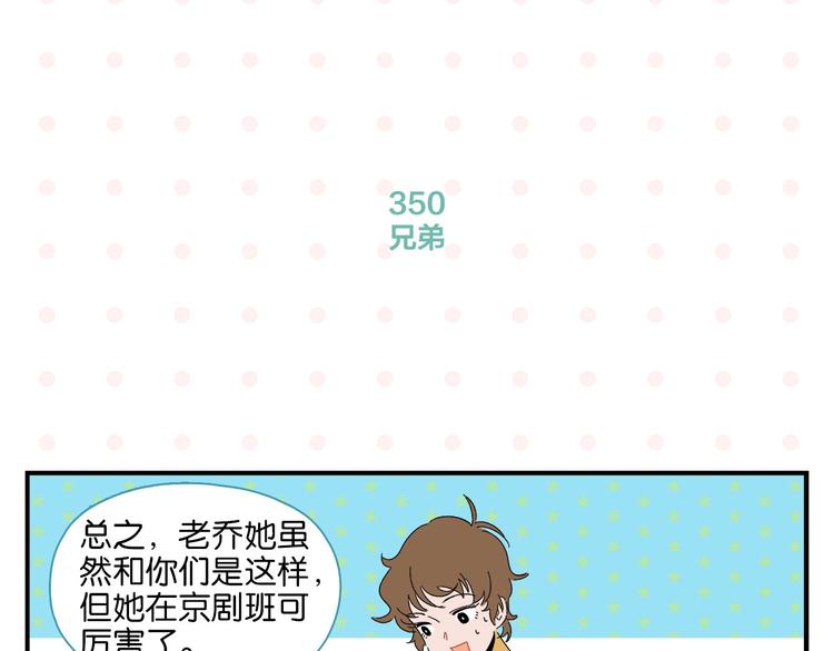 第35话 娃娃脸57