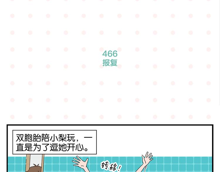 第47话 救兵33