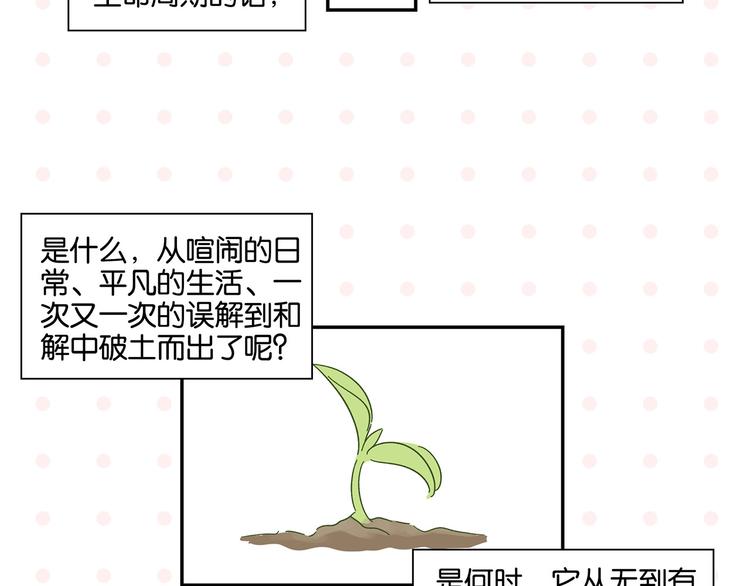 第40话 发芽64