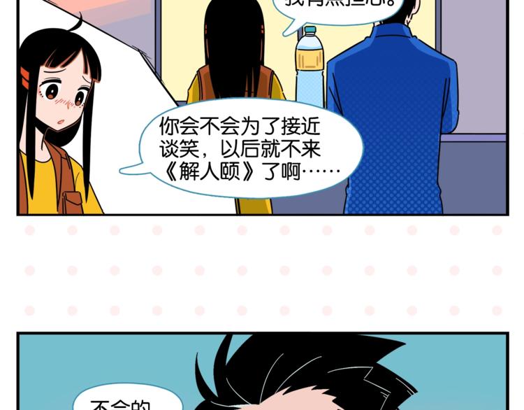 第7话 入戏太深52