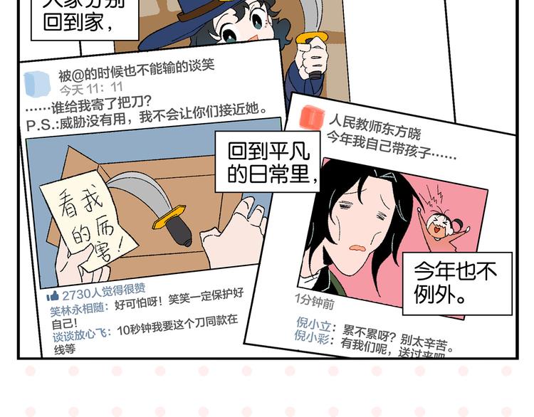 第75话 去见你❄️5