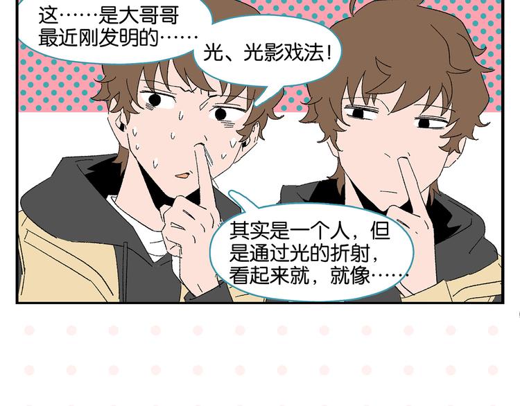 第67话 一个人12