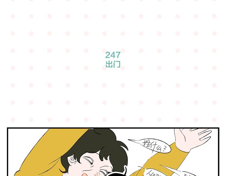 第25话 小柿子❤39