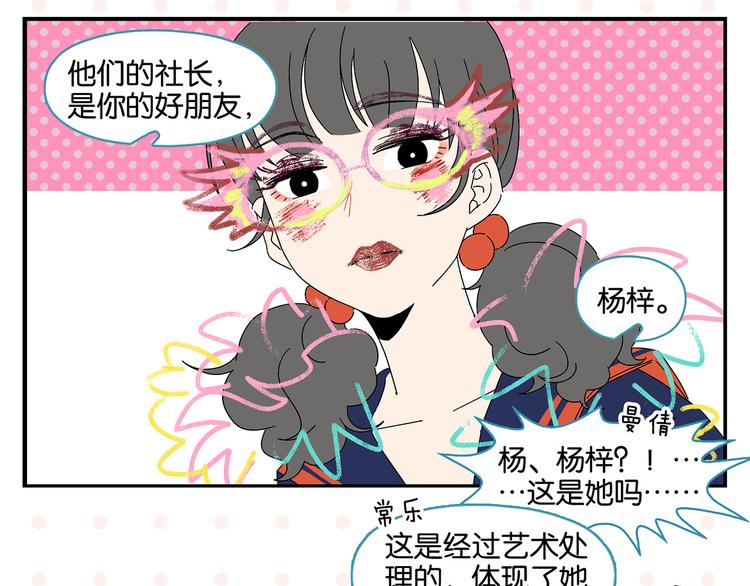 第44话 挑战37