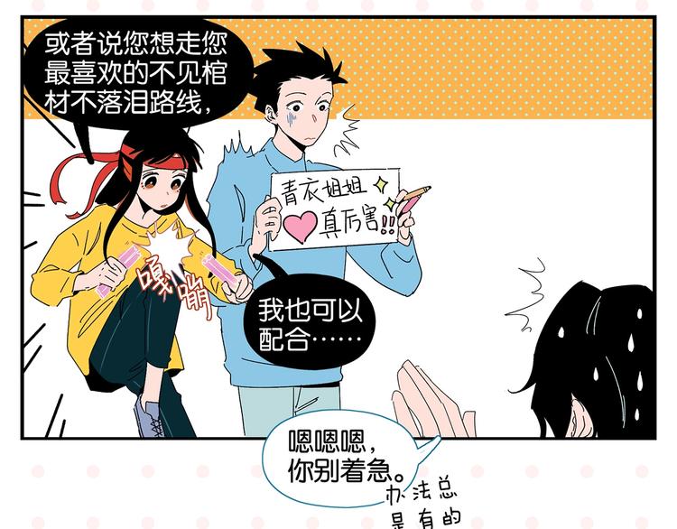 第38话 负负得正55
