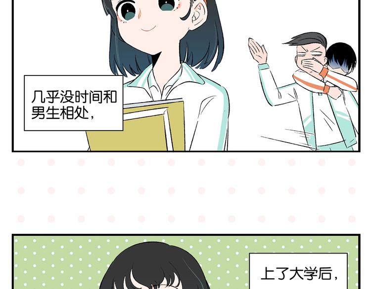 第26话 男朋友！10