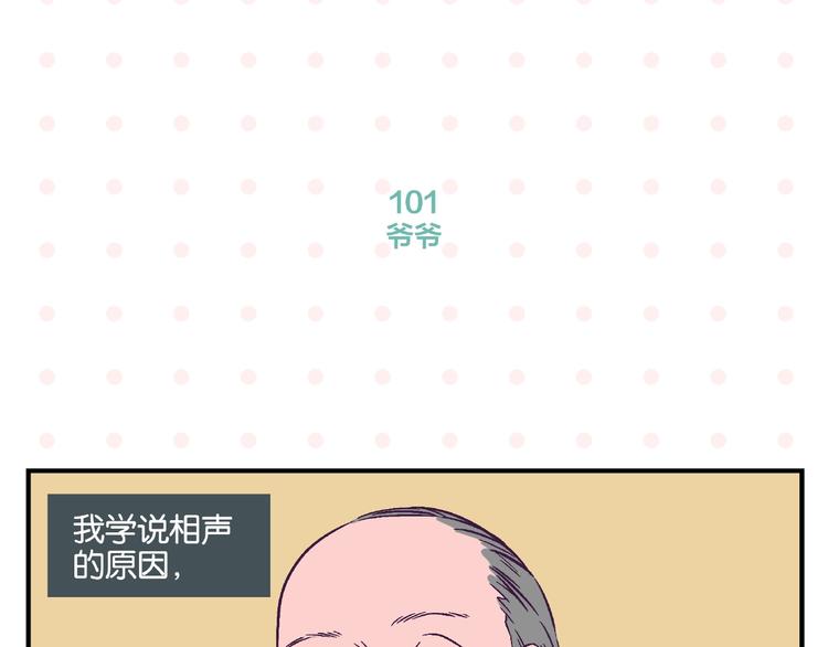第11话 为什么说相声7