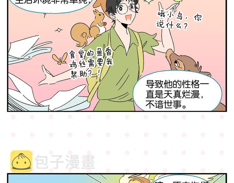 第46话 叛徒！29