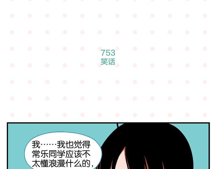 第76话 这浪漫吗？15