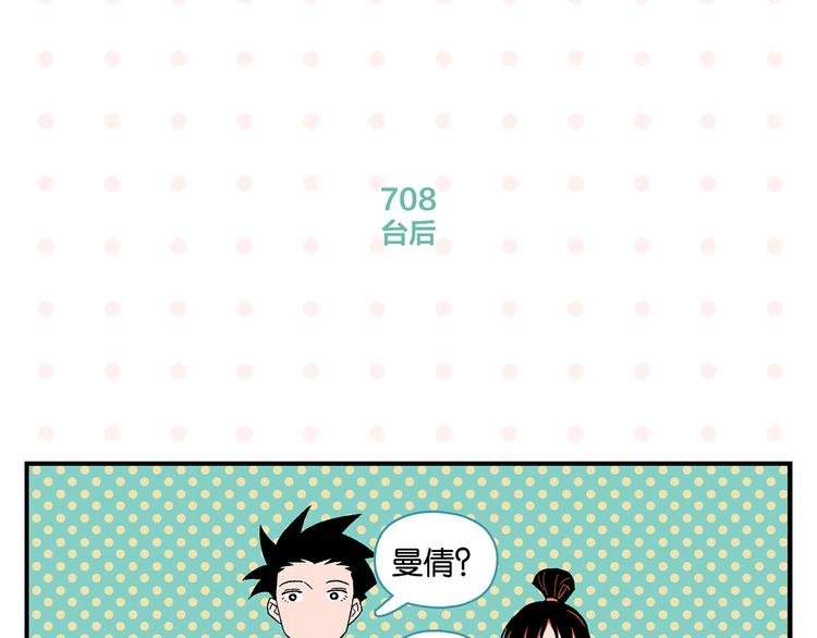 第71话 台前45
