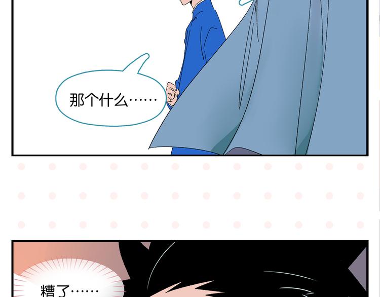 第68话 一帘之隔46