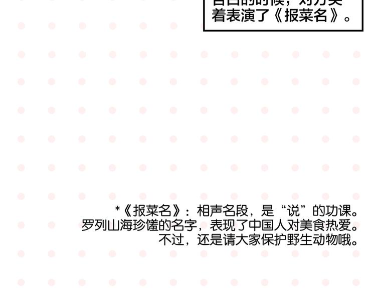 第21话 你听我说啊喂！62