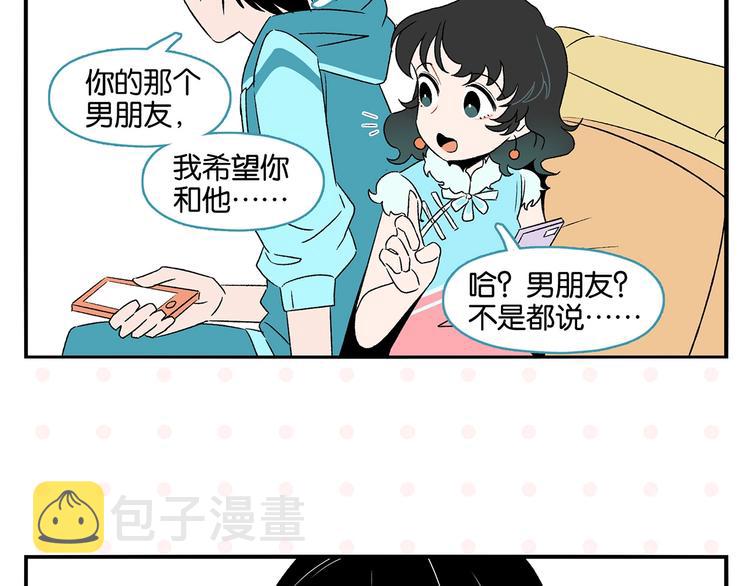 第26话 男朋友！53