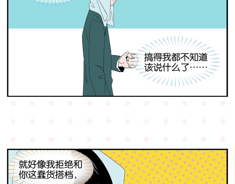 第68话 一帘之隔52