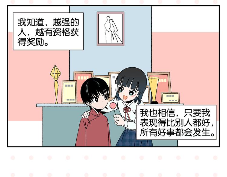 第51话 彼此的赢家19