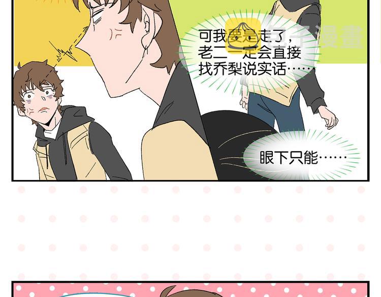 第67话 一个人23